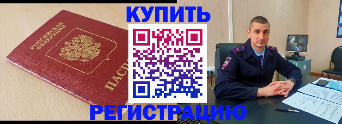 прописка законно в Санкт-Петербурге