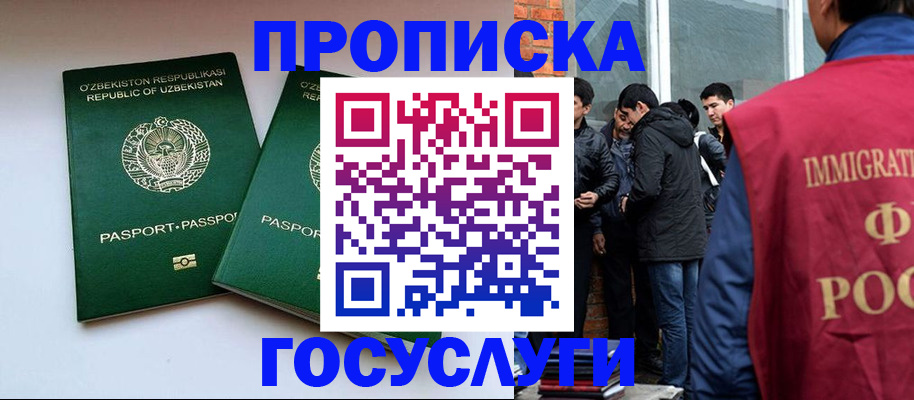 временная регистрация госуслуги в Санкт-Петербурге