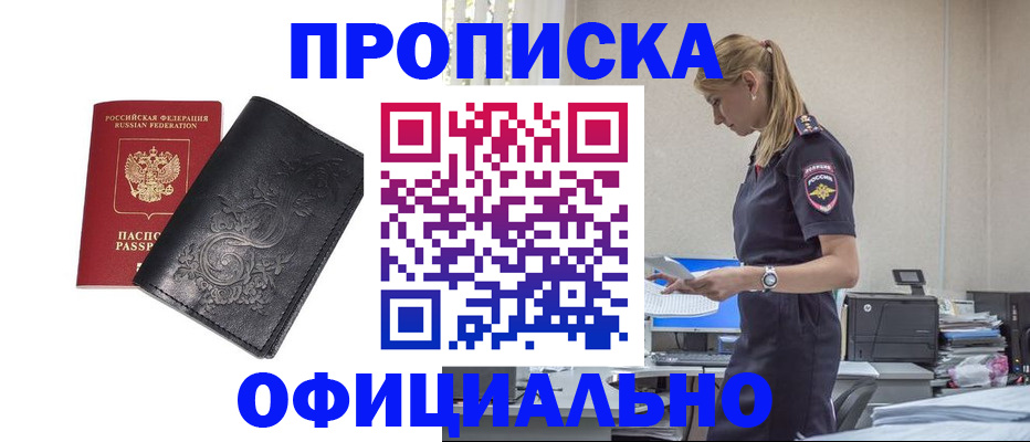 миграционный учет в Санкт-Петербурге