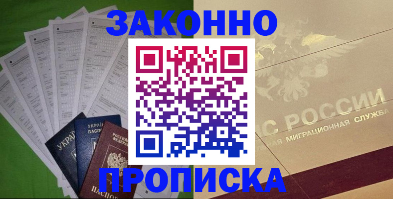 временная регистрация собственник в Санкт-Петербурге